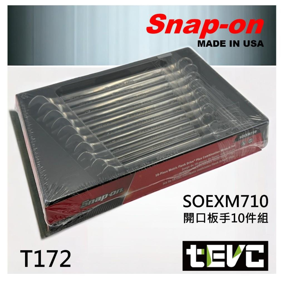 《tevc》美國 Snap-on 梅開扳手 開口 梅花 SOEXM710 10-19mm Flank Drive-細節圖3