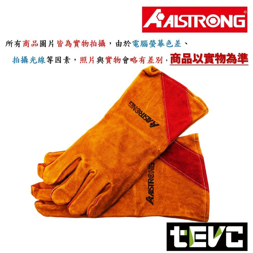 《tevc》台灣發票ALSTRONG 電銲 氬焊 �A級雙層隔熱牛皮手套 隔熱 防燙 耐磨 手套 ALS-SH-AC01-細節圖4