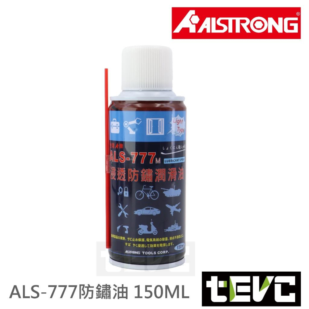 《tevc》含稅 發票 ALSTRONG 噴霧式 金屬 保護油 浸透 防鏽 潤滑油 ALS-777 防鏽 非恐龍 191-細節圖3