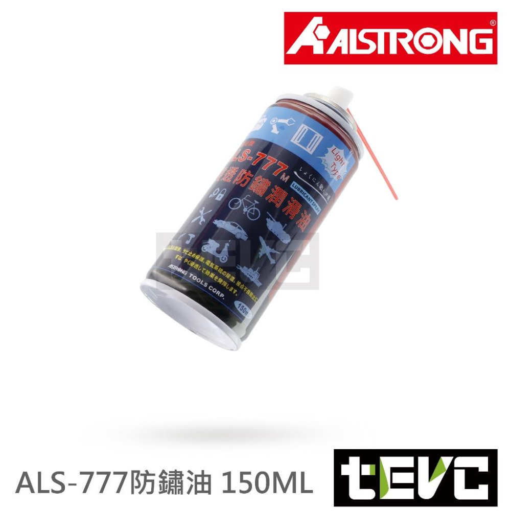 《tevc》含稅 發票 ALSTRONG 噴霧式 金屬 保護油 浸透 防鏽 潤滑油 ALS-777 防鏽 非恐龍 191-細節圖4