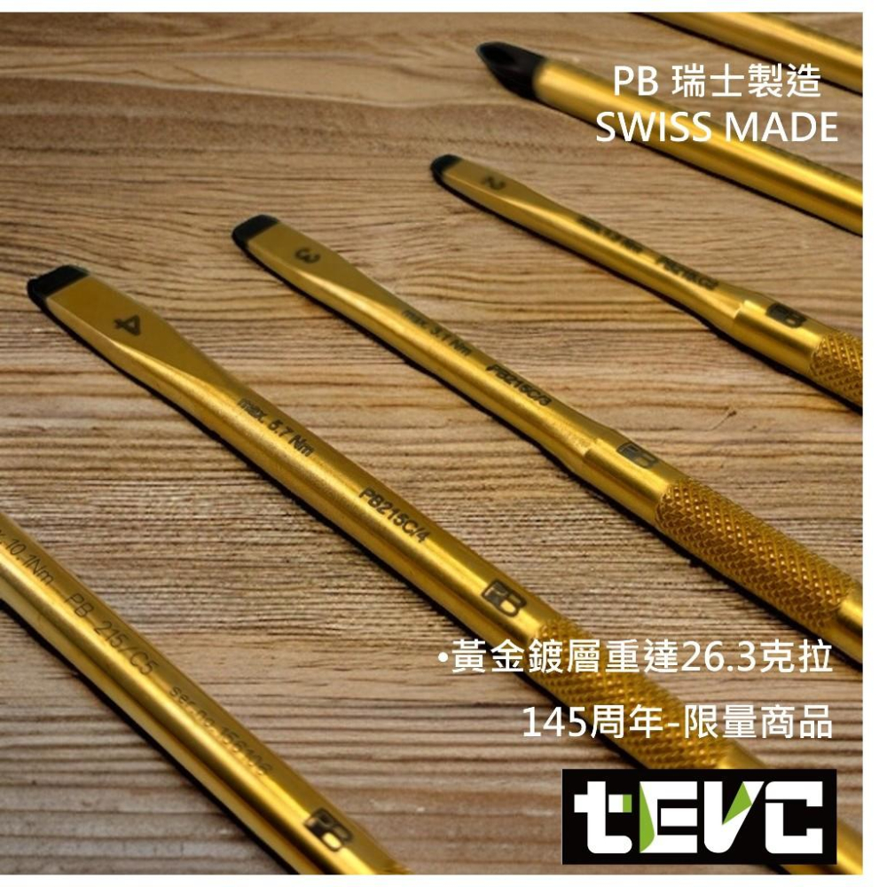 《tevc》PB SWISS 黃金限量版 起子組 瑞士 8218.G-145Y 替換螺絲起子 9 件組 黑金 精密起子-細節圖3