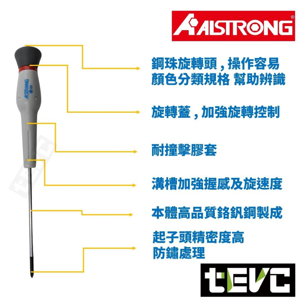 《tevc》台灣製 ALSTRONG 含稅 發票 精密 起子 星型 電子 螺絲起子 維修 精密作業用 旋轉頭 防鏽處理-細節圖3