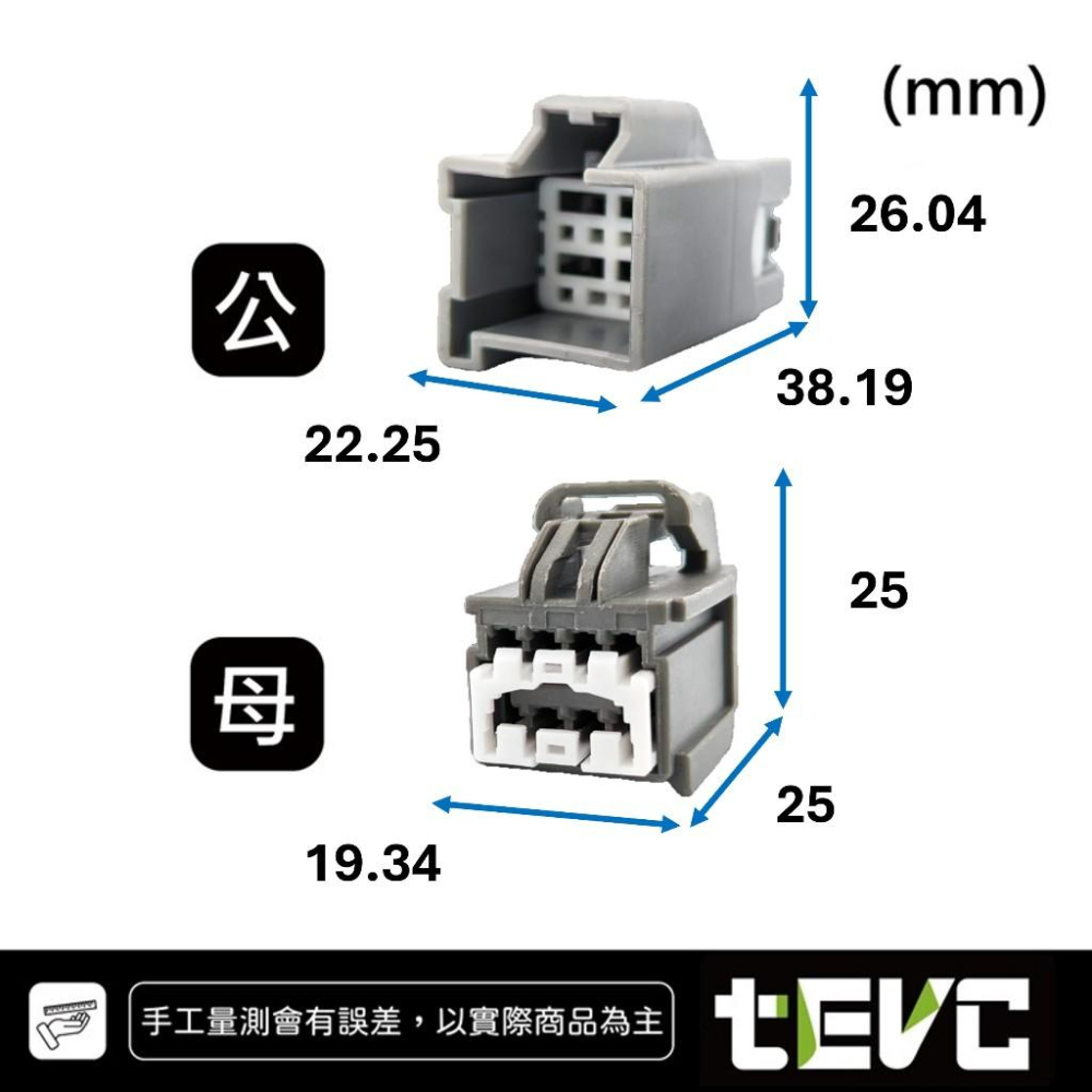 《tevc》發票 1.5 C26 8P 接頭 車用 汽車 機車 插頭 端子 快速接頭 福特 室內燈 尾燈 霧燈 DIY-細節圖2