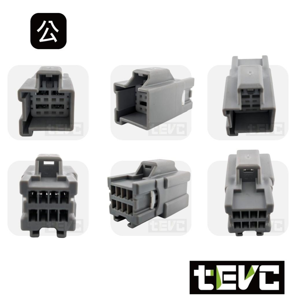 《tevc》發票 1.5 C26 8P 接頭 車用 汽車 機車 插頭 端子 快速接頭 福特 室內燈 尾燈 霧燈 DIY-細節圖4