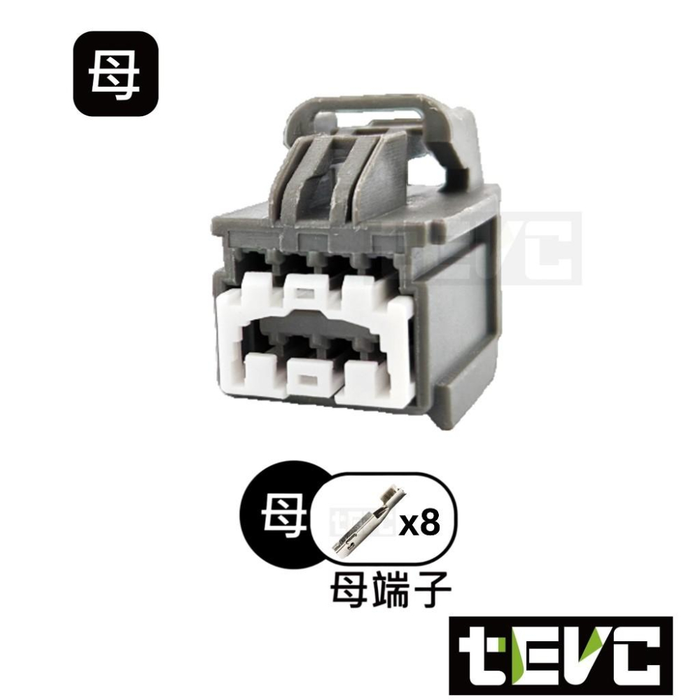《tevc》發票 1.5 C26 8P 接頭 車用 汽車 機車 插頭 端子 快速接頭 福特 室內燈 尾燈 霧燈 DIY-細節圖5