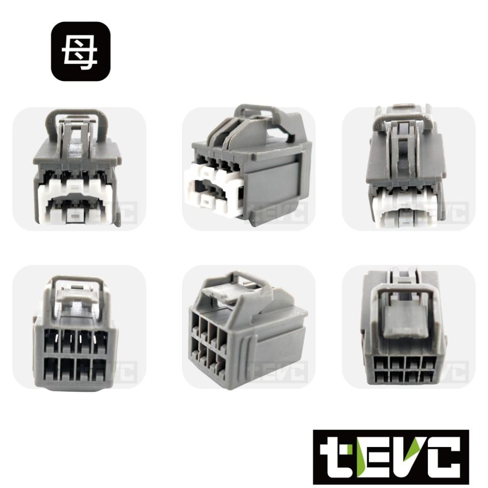 《tevc》發票 1.5 C26 8P 接頭 車用 汽車 機車 插頭 端子 快速接頭 福特 室內燈 尾燈 霧燈 DIY-細節圖6