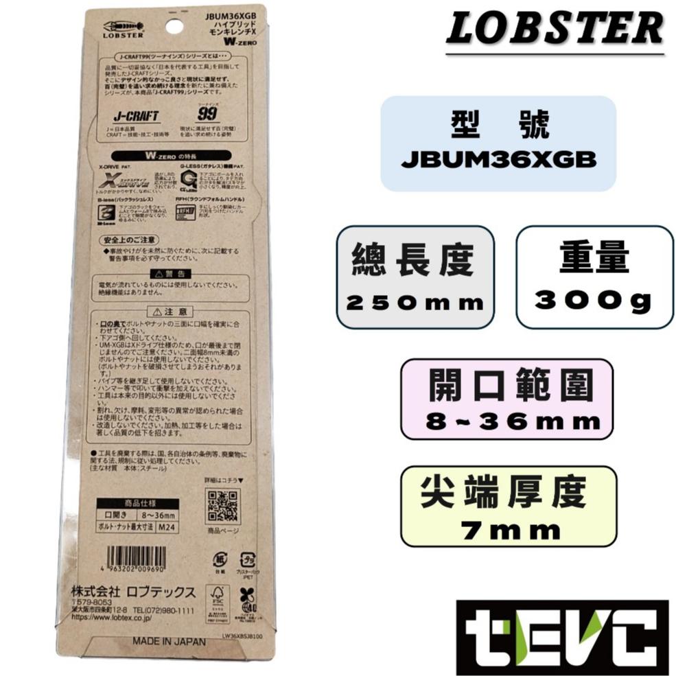 《tevc》日本蝦牌 龍蝦 LOBSTER 極致黑 頂級 J-CRAFT99 W-ZERO 36MM JBUM36XGB-細節圖2