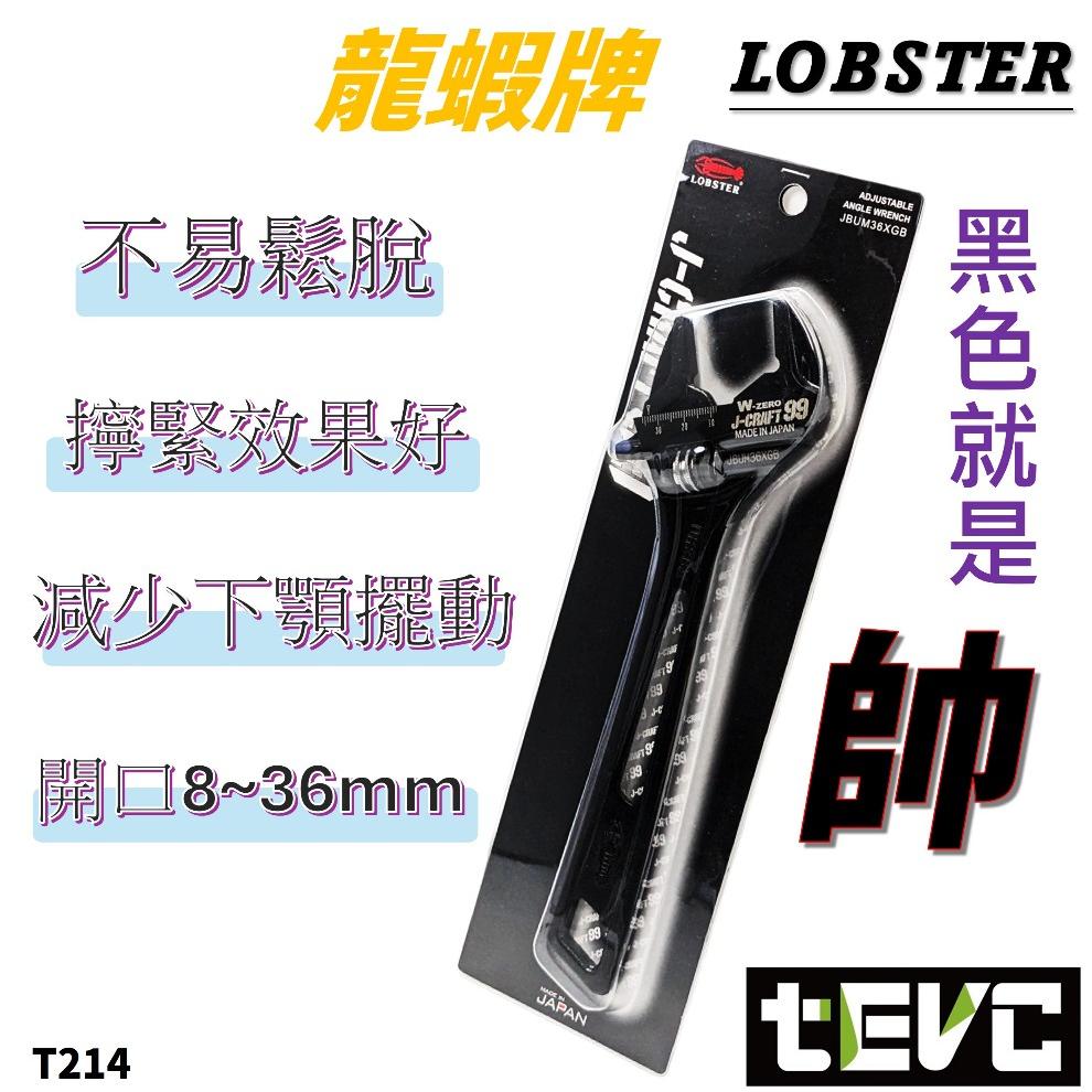 《tevc》日本蝦牌 龍蝦 LOBSTER 極致黑 頂級 J-CRAFT99 W-ZERO 36MM JBUM36XGB-細節圖5
