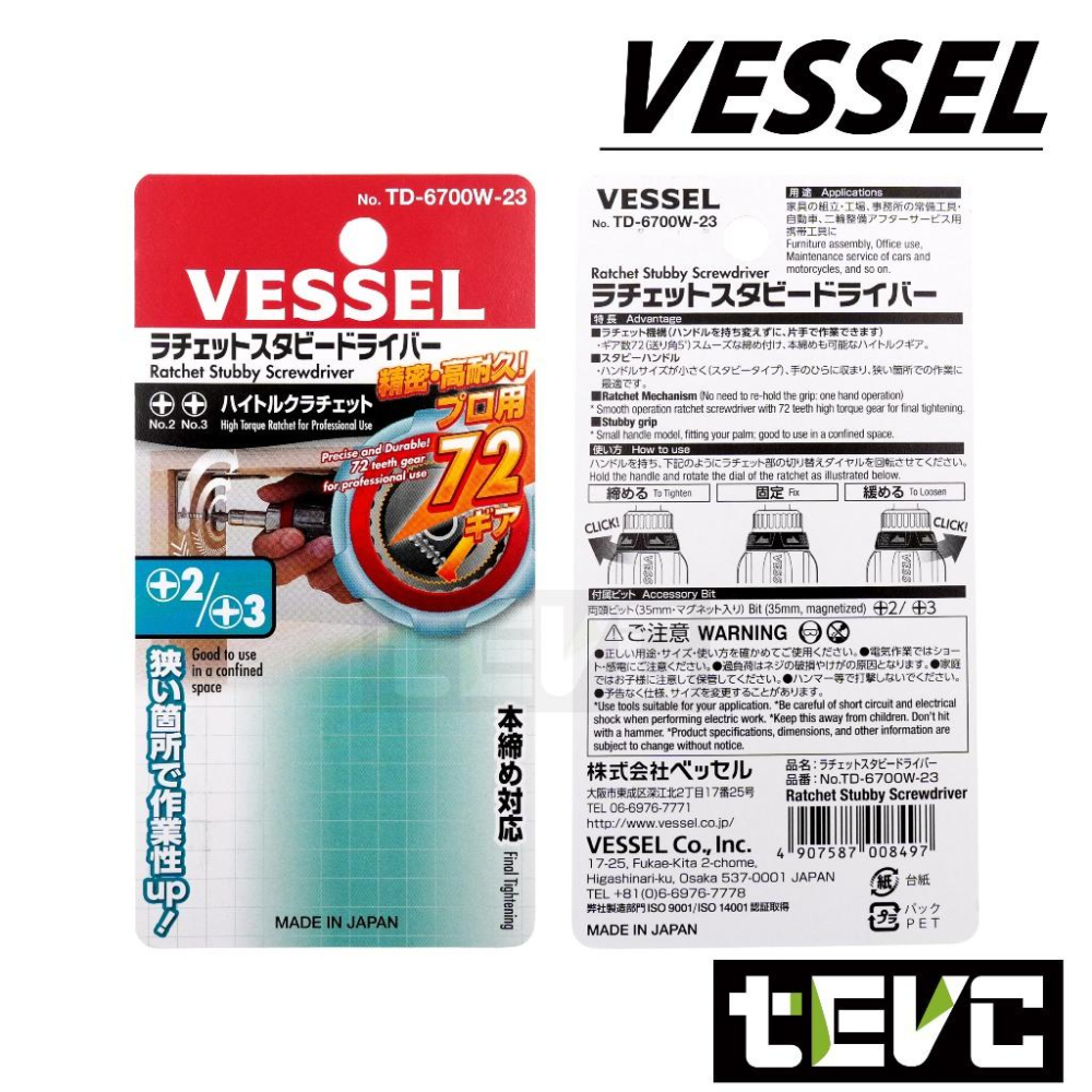 《tevc》VESSEL 日本製 72齒 迷你 十字 棘輪起子 高扭力 短柄 螺絲起子 起子頭 PH2 PH3 含稅發票-細節圖5