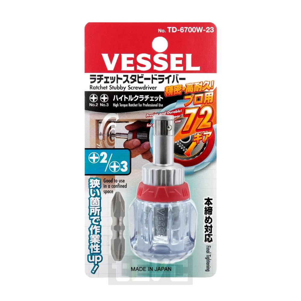 《tevc》VESSEL 日本製 72齒 迷你 十字 棘輪起子 高扭力 短柄 螺絲起子 起子頭 PH2 PH3 含稅發票-細節圖6