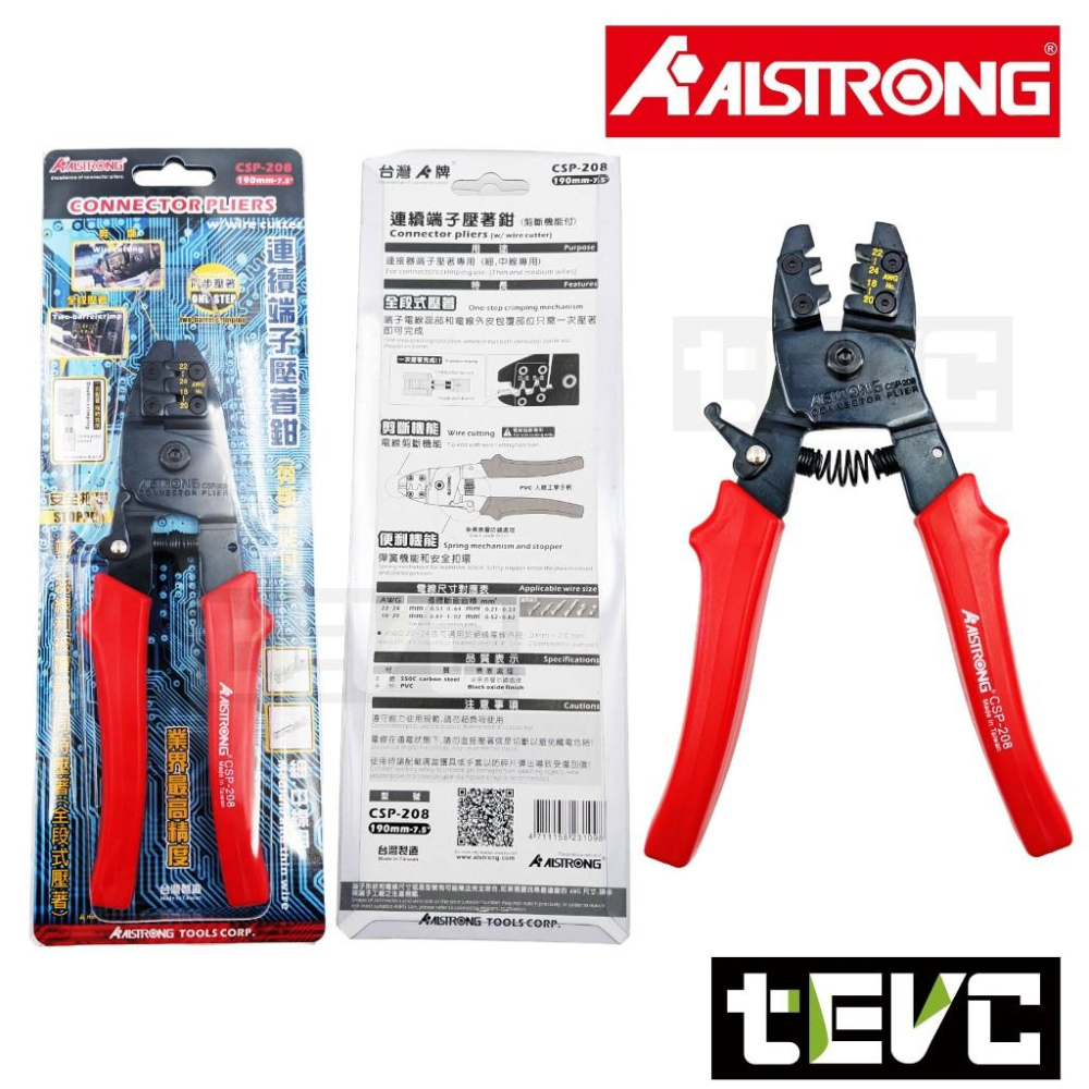 《tevc》台灣製 發票 ALSTRONG  CSP-208 連續端子壓著鉗 莫式端子 剪斷機能 壓接鉗 壓線鉗 端子-細節圖4