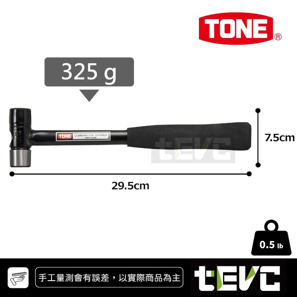 《tevc》日本 TONE 組合鎚 槌子 膠錘 鐵鎚 雙頭 BHC-05-細節圖3