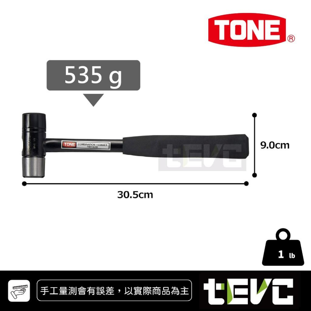 《tevc》日本 TONE 組合鎚 槌子 膠錘 鐵鎚 雙頭 BHC-05-細節圖4