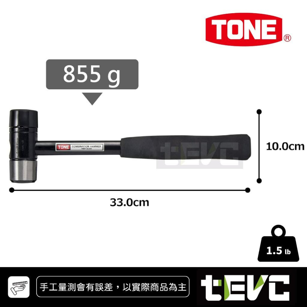 《tevc》日本 TONE 組合鎚 槌子 膠錘 鐵鎚 雙頭 BHC-05-細節圖5