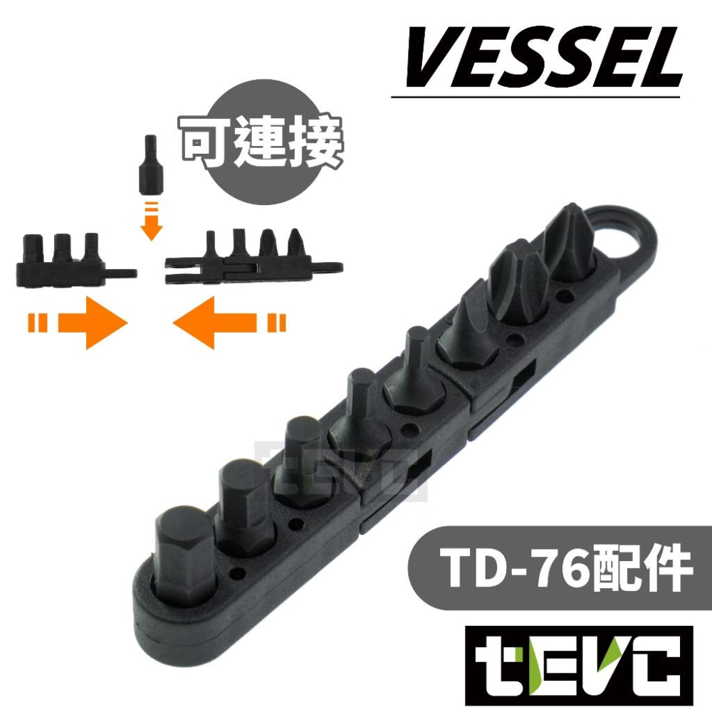 《tevc》日本 VESSEL 超薄 棘輪扳手 板手 TD-76 11件組 TD-75 十字 一字 六角 星型 發票-細節圖2