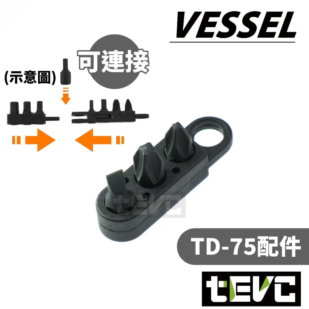 《tevc》日本 VESSEL 超薄 棘輪扳手 板手 TD-76 11件組 TD-75 十字 一字 六角 星型 發票-細節圖3