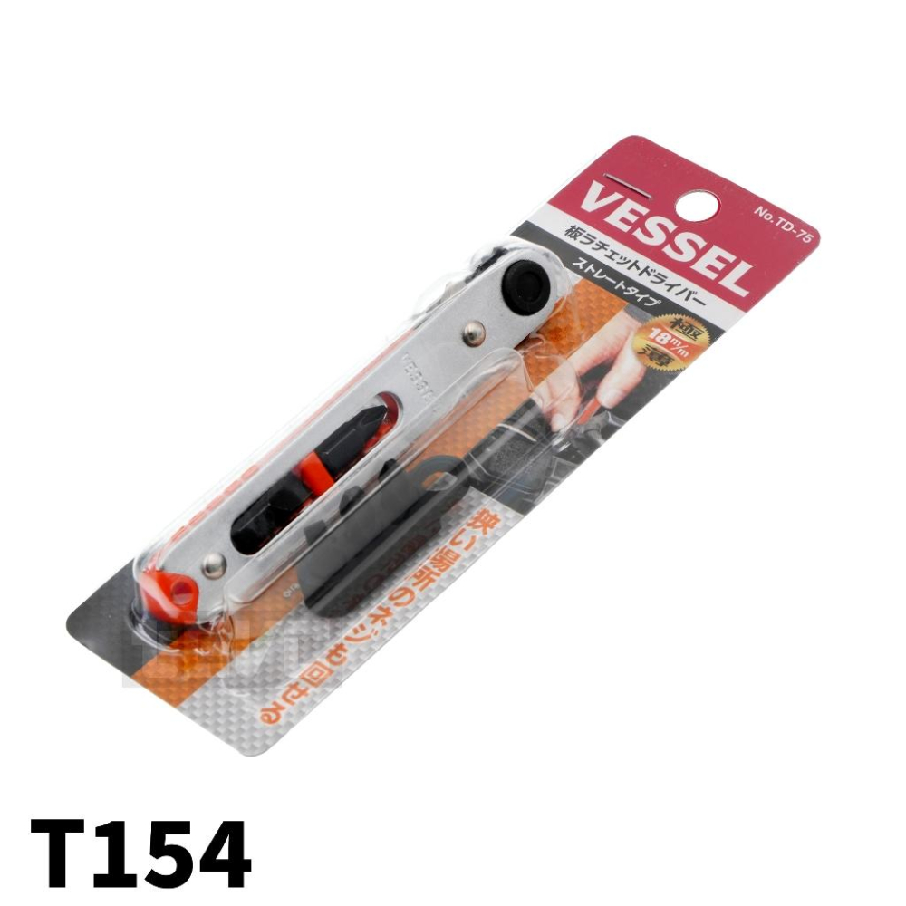 《tevc》日本 VESSEL 超薄 棘輪扳手 板手 TD-76 11件組 TD-75 十字 一字 六角 星型 發票-細節圖4