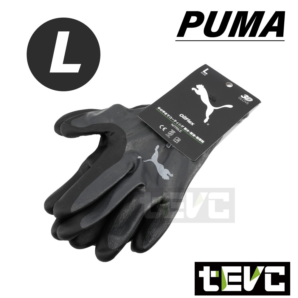 《tevc》日本 PUMA 工作手套 全防水 全防油 特殊配方 防滑 不打滑 乳膠手套 耐磨手套 浸膠手套 手套 維修-細節圖2
