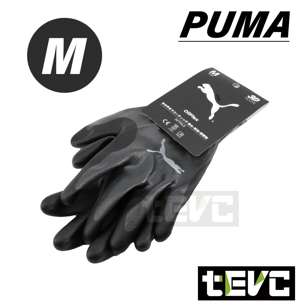 《tevc》日本 PUMA 工作手套 全防水 全防油 特殊配方 防滑 不打滑 乳膠手套 耐磨手套 浸膠手套 手套 維修-細節圖3