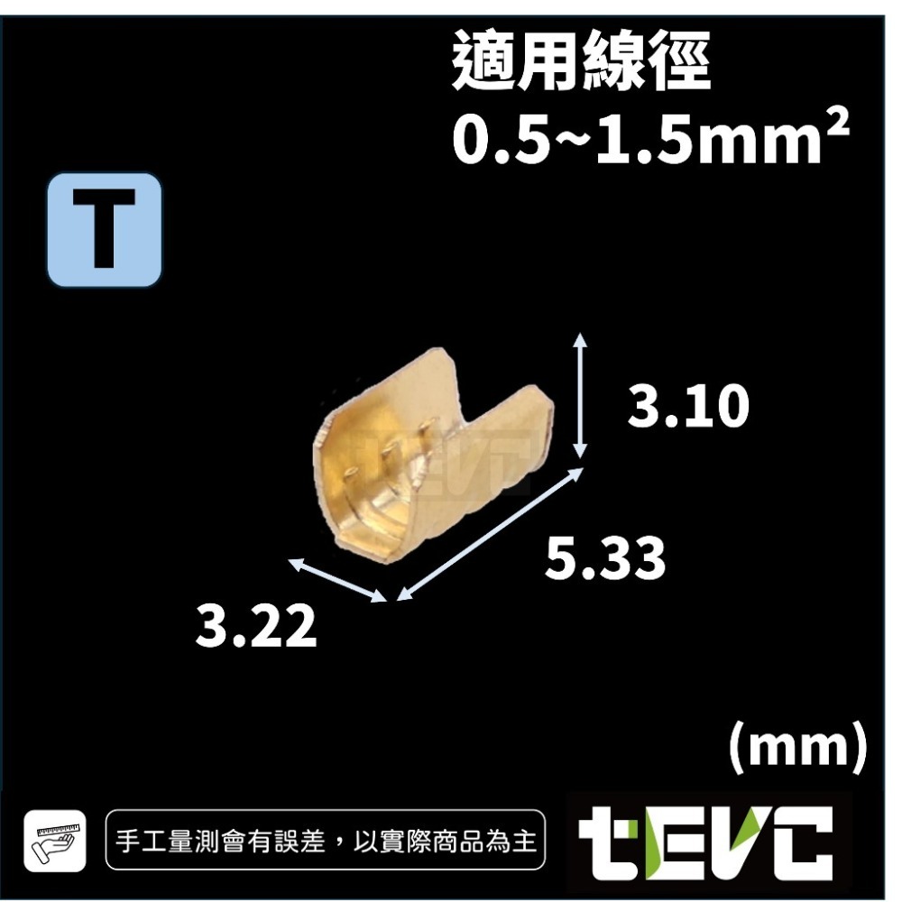 U型扣 並線 神器 電線 超方便 不鬆脫 不發熱 低阻抗 C型線夾 銅釦 C扣 U扣 銅釦-規格圖6