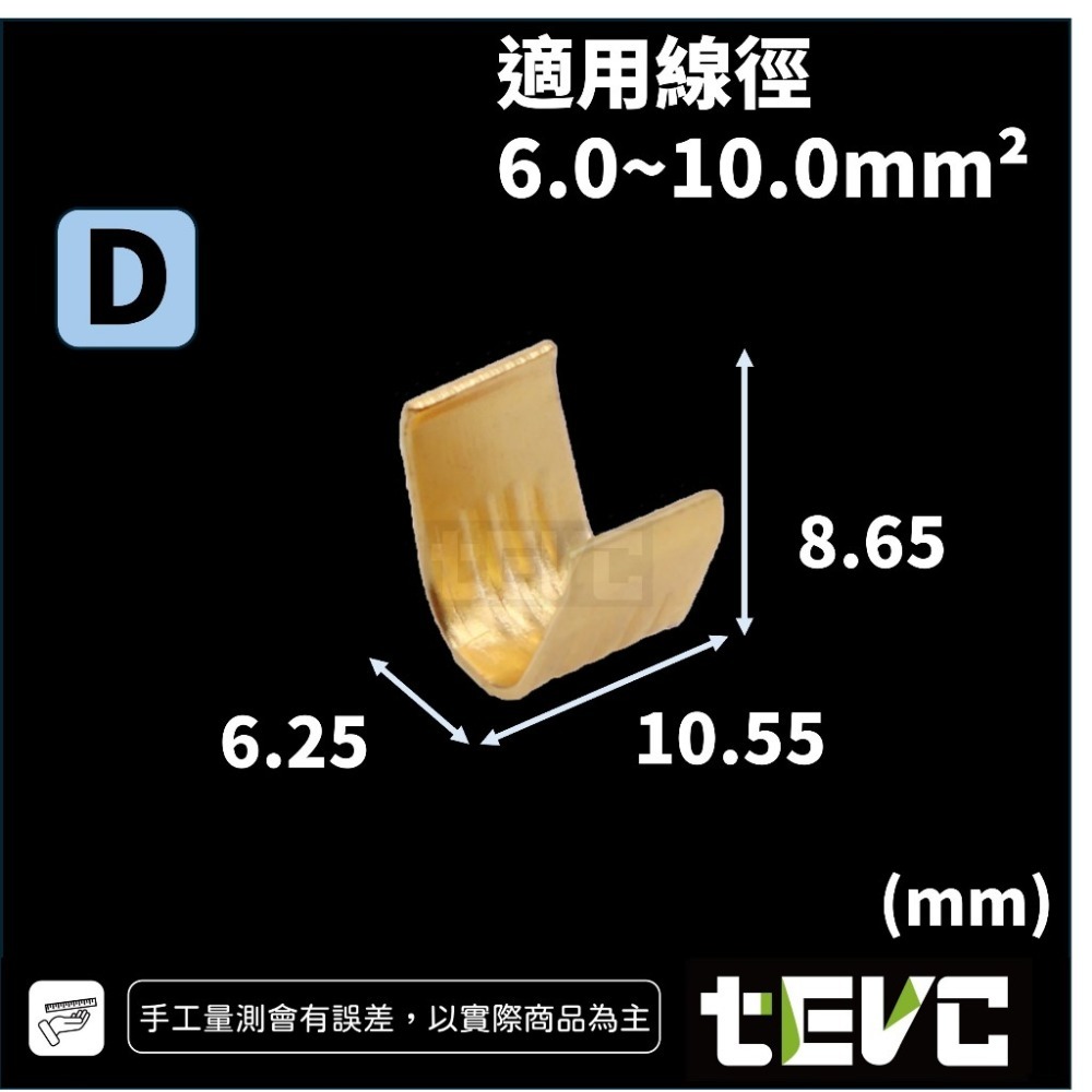 U型扣 並線 神器 電線 超方便 不鬆脫 不發熱 低阻抗 C型線夾 銅釦 C扣 U扣 銅釦-規格圖6