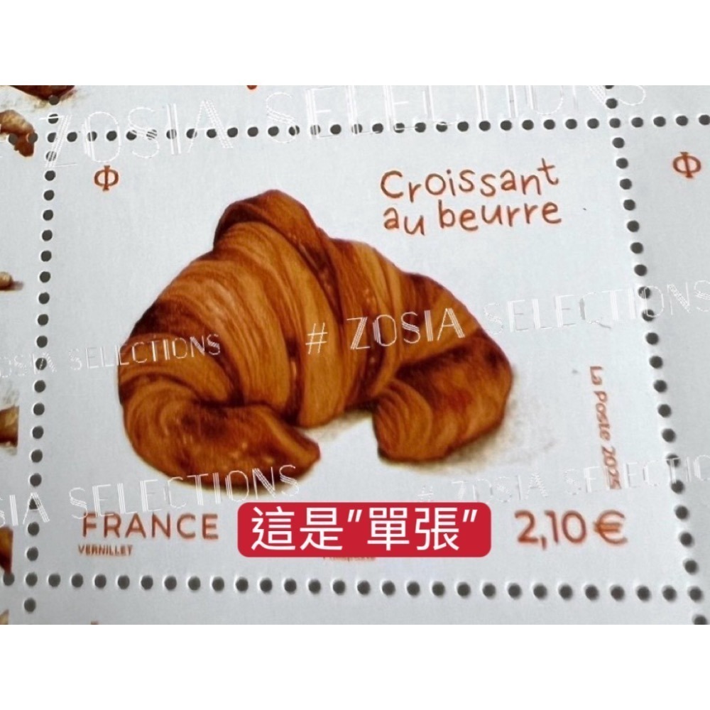 🇫🇷法國郵政_可頌郵票 奶油可頌香氣郵票 法國紀念品 法國郵票收藏-細節圖5