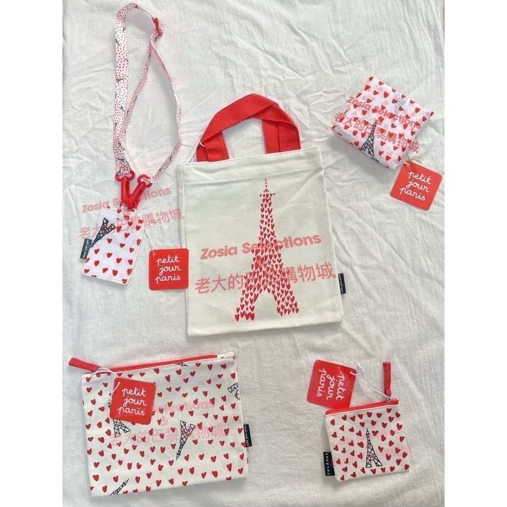 🇫🇷法國品牌 拉鍊收納包 化妝包 巴黎鐵塔 紅色愛心滿版 帆布手拿包 小物收納袋-細節圖6