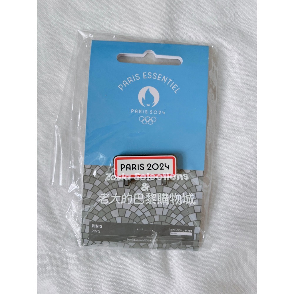 《🇫🇷法國直送-2024巴黎奧運限定》E-Paris 2024 巴黎奧運胸章 經典巴黎紀念徽章 奧運紀念品 Pin-規格圖3