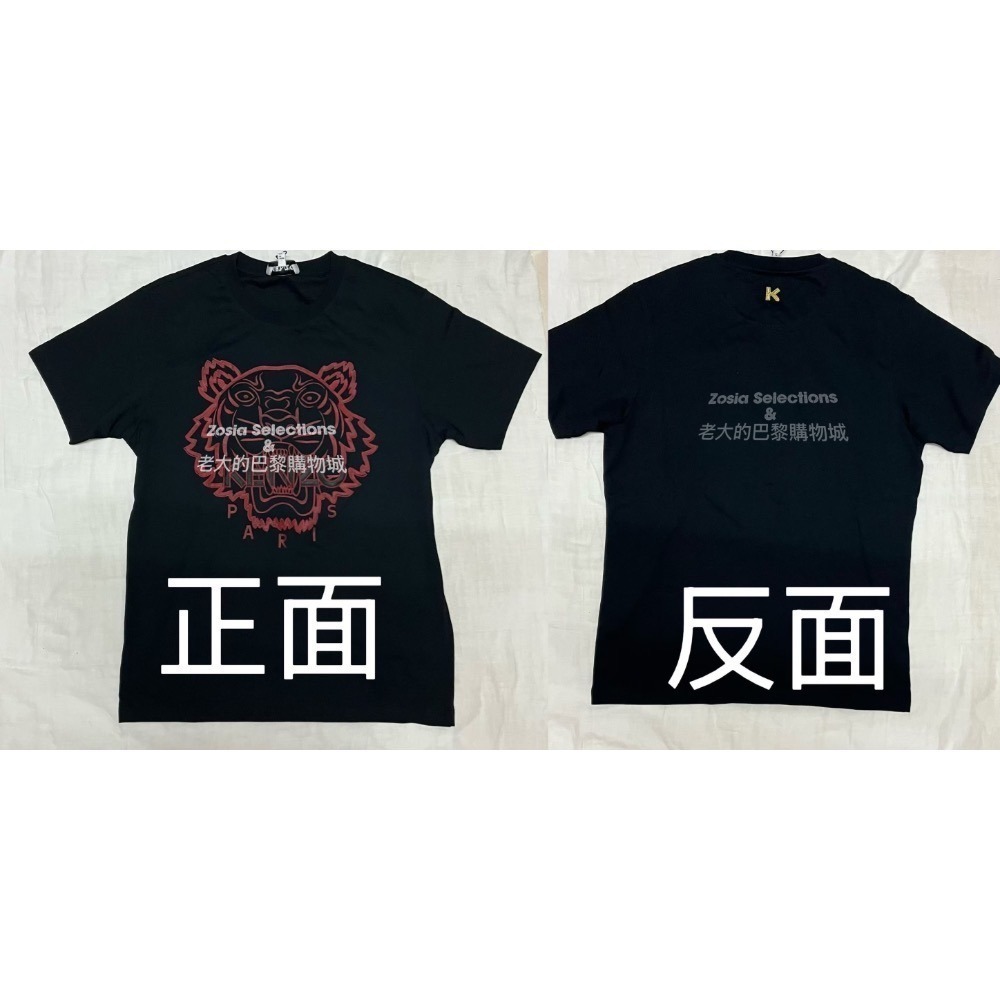 🇫🇷法國直送 Kenzo 男上衣 紅色線條 經典虎頭 黑色短袖T恤  街頭潮流 250706-細節圖2