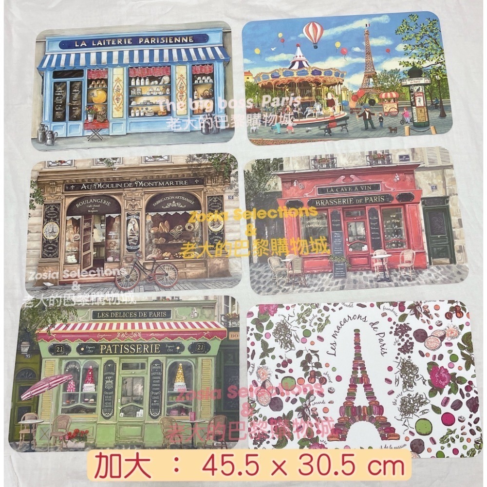 🇫🇷法國直送_ 防水餐墊板 餐墊 桌墊 餐廚用具 法國巴黎紀念品-細節圖2