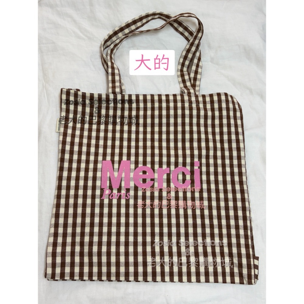《🇫🇷法國直送》Merci 托特包 經典格紋包 棕色格&原色底-粉字 Brown and Ecru-細節圖2