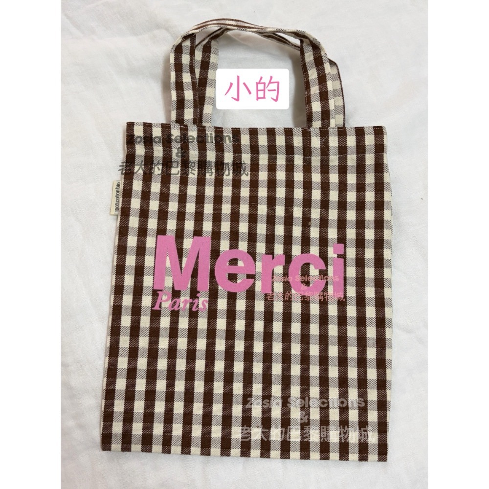 《🇫🇷法國直送》Merci 托特包 經典格紋包 棕色格&原色底-粉字 Brown and Ecru-細節圖3