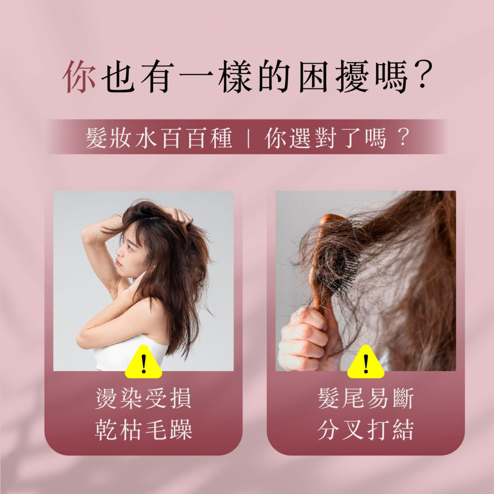 機車族福音【柔順香氛修護髮妝水】絕對抗躁柔順秀髮-細節圖3