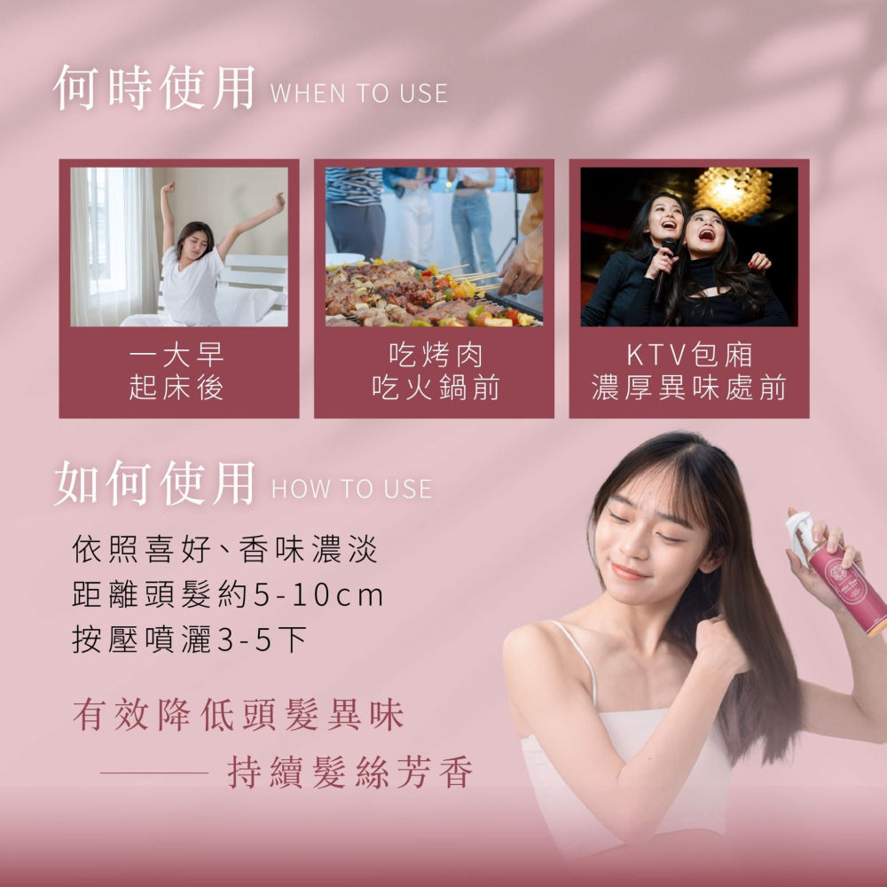 機車族福音【柔順香氛修護髮妝水】絕對抗躁柔順秀髮-細節圖6