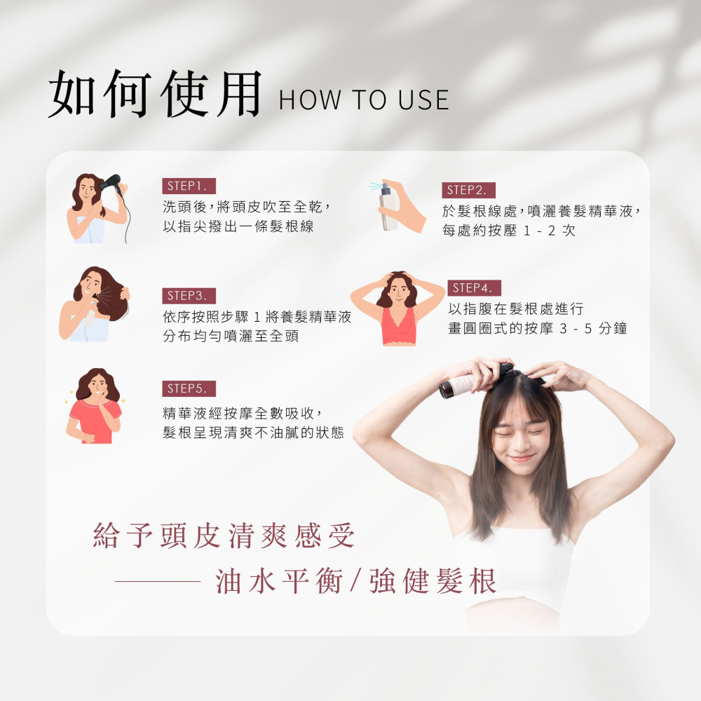 機車族福音【沁涼淨化頭皮調理噴霧】頭皮深呼吸-細節圖6