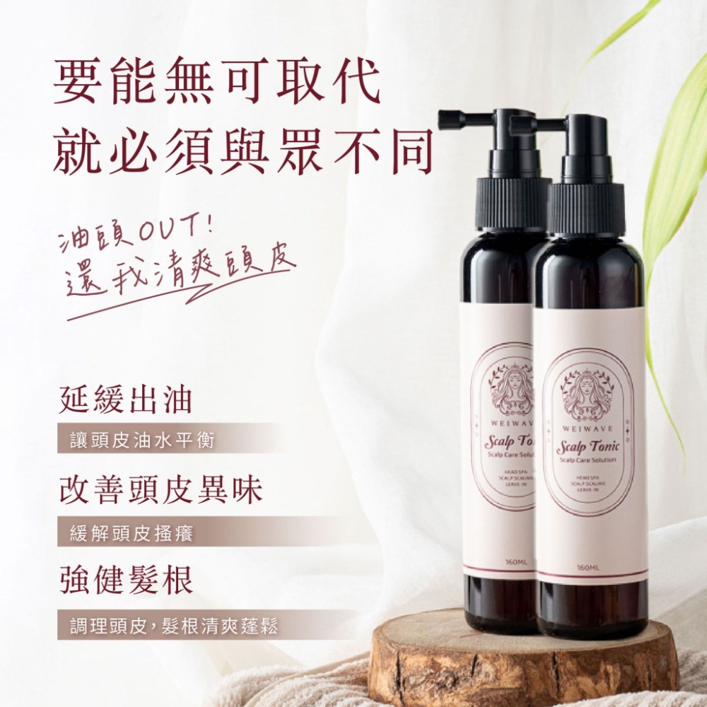 頭皮調理噴霧【兩瓶】