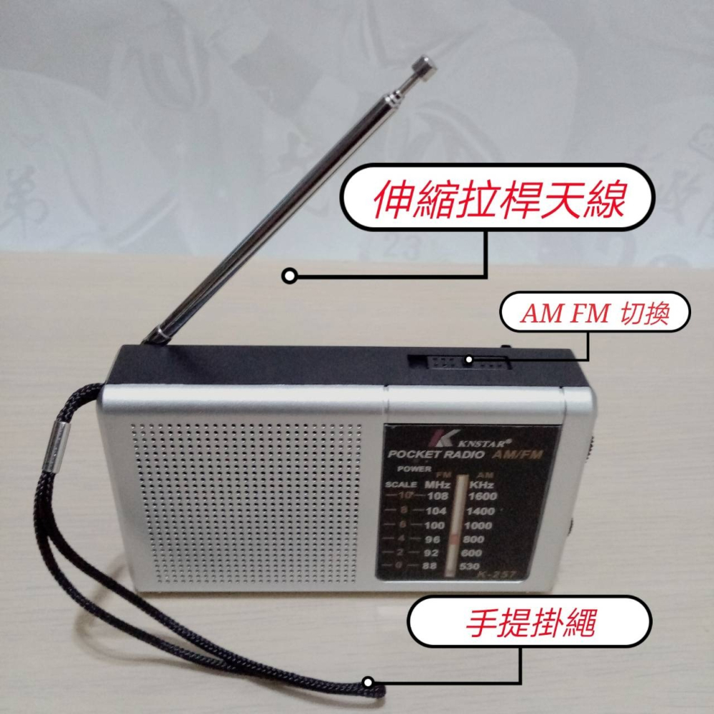 現貨 便攜式高音質收音機 (附贈電池) 復古收音機 傳統收音機 收音機 FM AM 調頻 橫式收音機 廣播 隨身聽-細節圖3