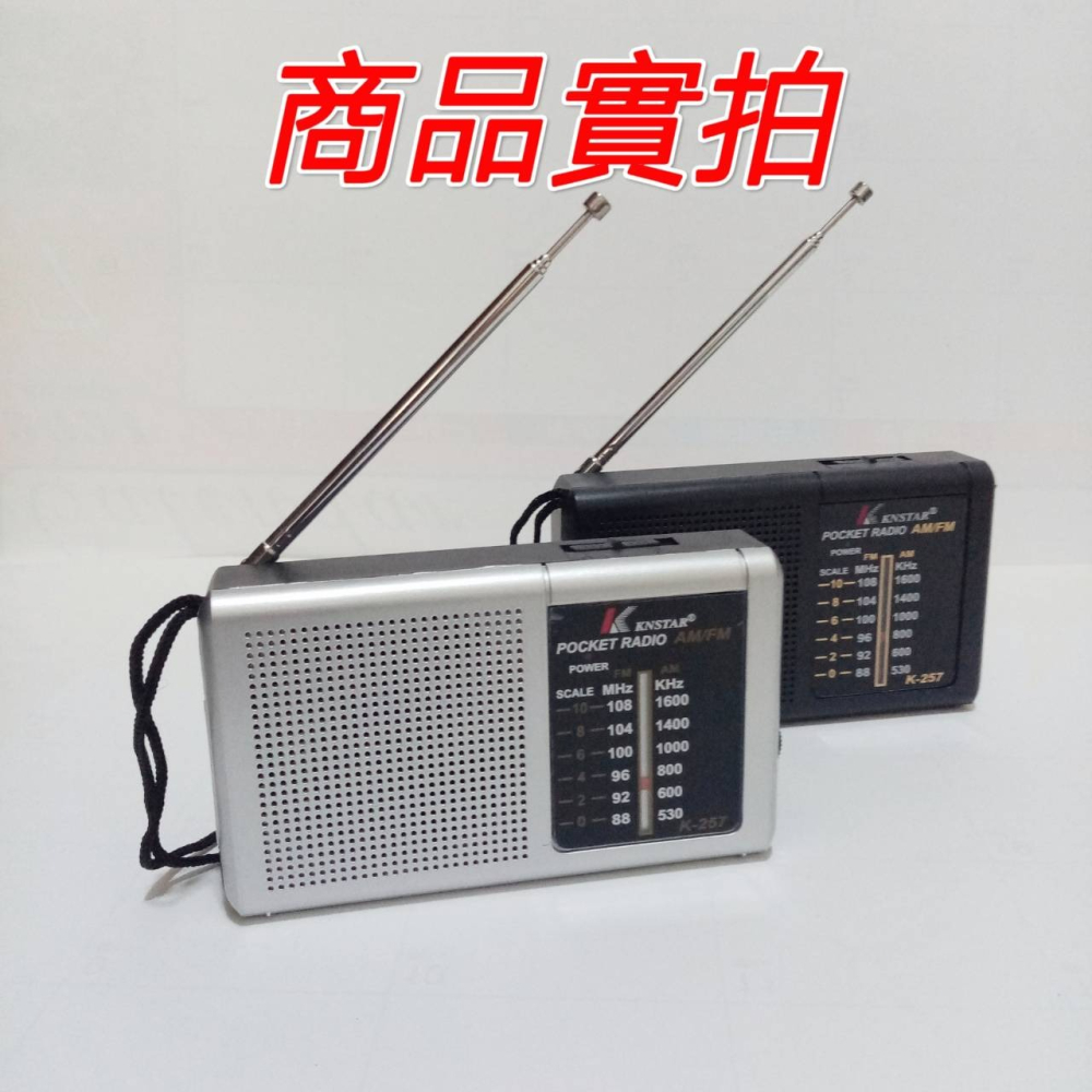 現貨 便攜式高音質收音機 (附贈電池) 復古收音機 傳統收音機 收音機 FM AM 調頻 橫式收音機 廣播 隨身聽-細節圖5