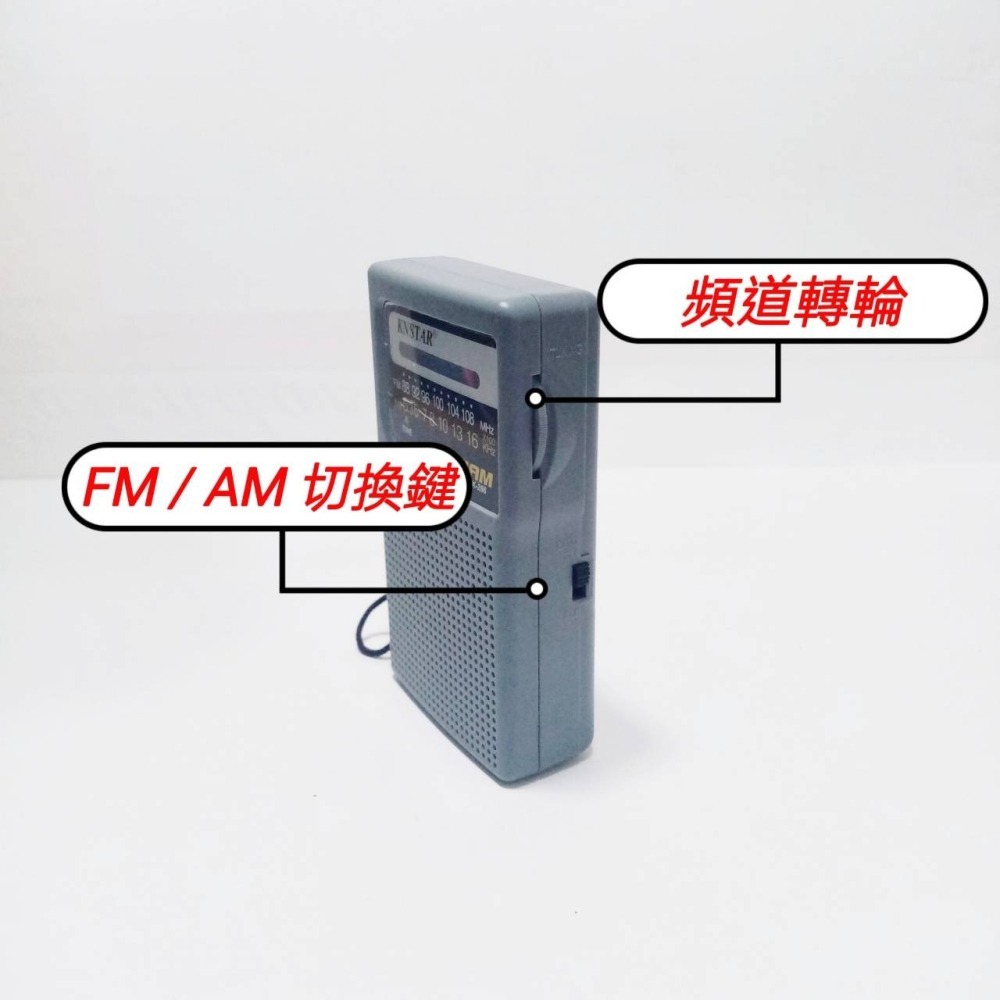現貨 傳統型 雙波段 收音機 <可裝BL-5C鋰電池> 轉盤收音機 FM AM 廣播 隨身聽 高音質 收音機 收訊清晰-細節圖4