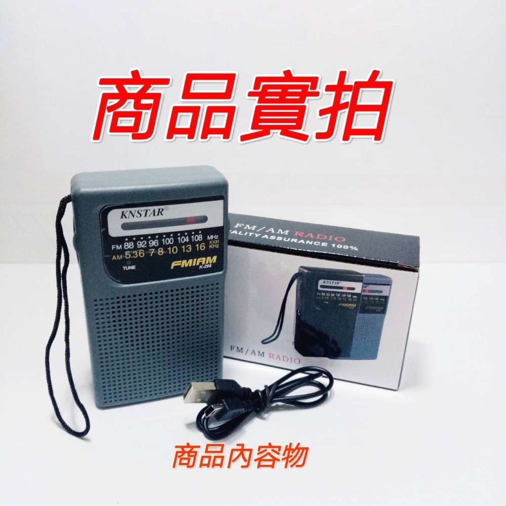 現貨 傳統型 雙波段 收音機 <可裝BL-5C鋰電池> 轉盤收音機 FM AM 廣播 隨身聽 高音質 收音機 收訊清晰-細節圖6