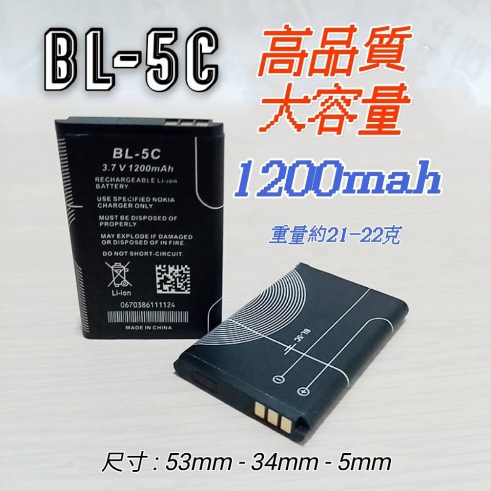 現貨  BL-5C鋰電池 1200mah高容量電池 音箱電池 行車紀錄器電池 收音機電池 BL-5C液晶屏顯示充電器-細節圖3