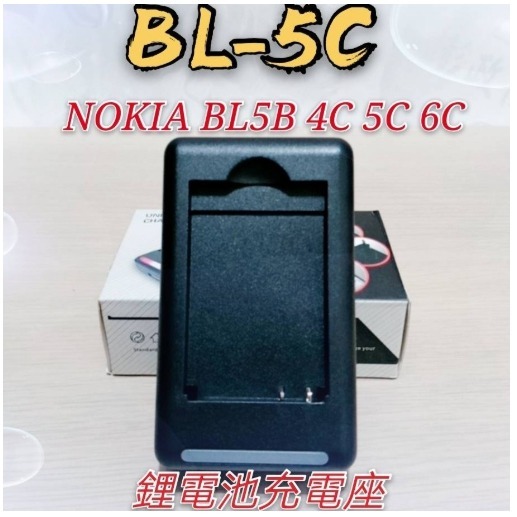 現貨  BL-5C鋰電池 1200mah高容量電池 音箱電池 行車紀錄器電池 收音機電池 BL-5C液晶屏顯示充電器-細節圖8