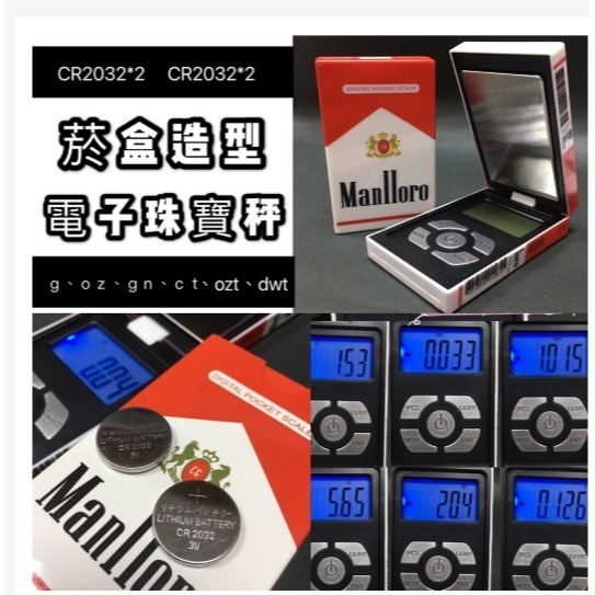 現貨 迷你造型珠寶秤 迷你秤 電子磅秤 迷你隨身秤 造型秤 掌上型秤 小秤子 珠寶 咖啡 茶葉 藥材 電子秤 方便攜帶-細節圖2