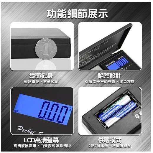 現貨 便攜珠寶秤 高精度200g/0.01g 手掌口袋秤 廚房秤 電子秤 黃金秤 珠寶秤 珠寶 咖啡 藥材 茶葉 臺秤-細節圖5