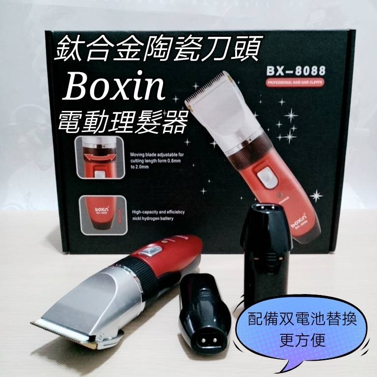 現貨  電動理髮器 鈦合金陶瓷刀頭充插兩用理髮器 剪髮器 充電式電動剃頭刀 電動理髮剪  髮廊專用理髮器 家庭理容-細節圖6