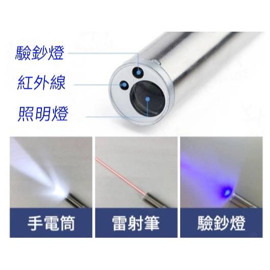 現貨 紅外線 3合1 LED手電筒 驗鈔筆 (充電款) LED手電筒 激光手電筒 驗鈔燈 紅外線筆 雷射筆 逗貓棒 筆燈-細節圖3