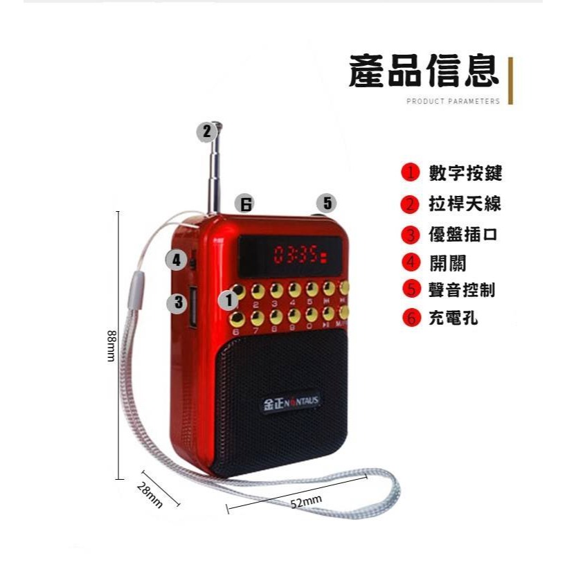現貨 金正 多功能插卡小音箱 迷你收音機 mp3播放器 FM 調頻 收音機 音樂播放器 老人機 喇叭 隨身聽-細節圖2