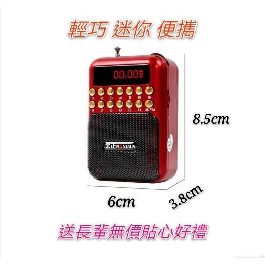 現貨 金正 多功能插卡小音箱 迷你收音機 mp3播放器 FM 調頻 收音機 音樂播放器 老人機 喇叭 隨身聽-細節圖7