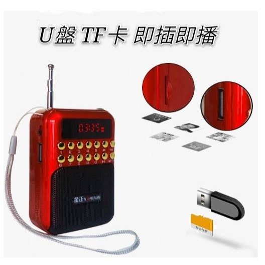 現貨 金正 多功能插卡小音箱 迷你收音機 mp3播放器 FM 調頻 收音機 音樂播放器 老人機 喇叭 隨身聽-細節圖3