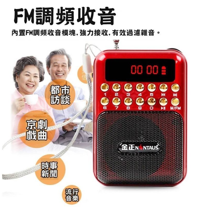 現貨 金正 多功能插卡小音箱 迷你收音機 mp3播放器 FM 調頻 收音機 音樂播放器 老人機 喇叭 隨身聽-細節圖5